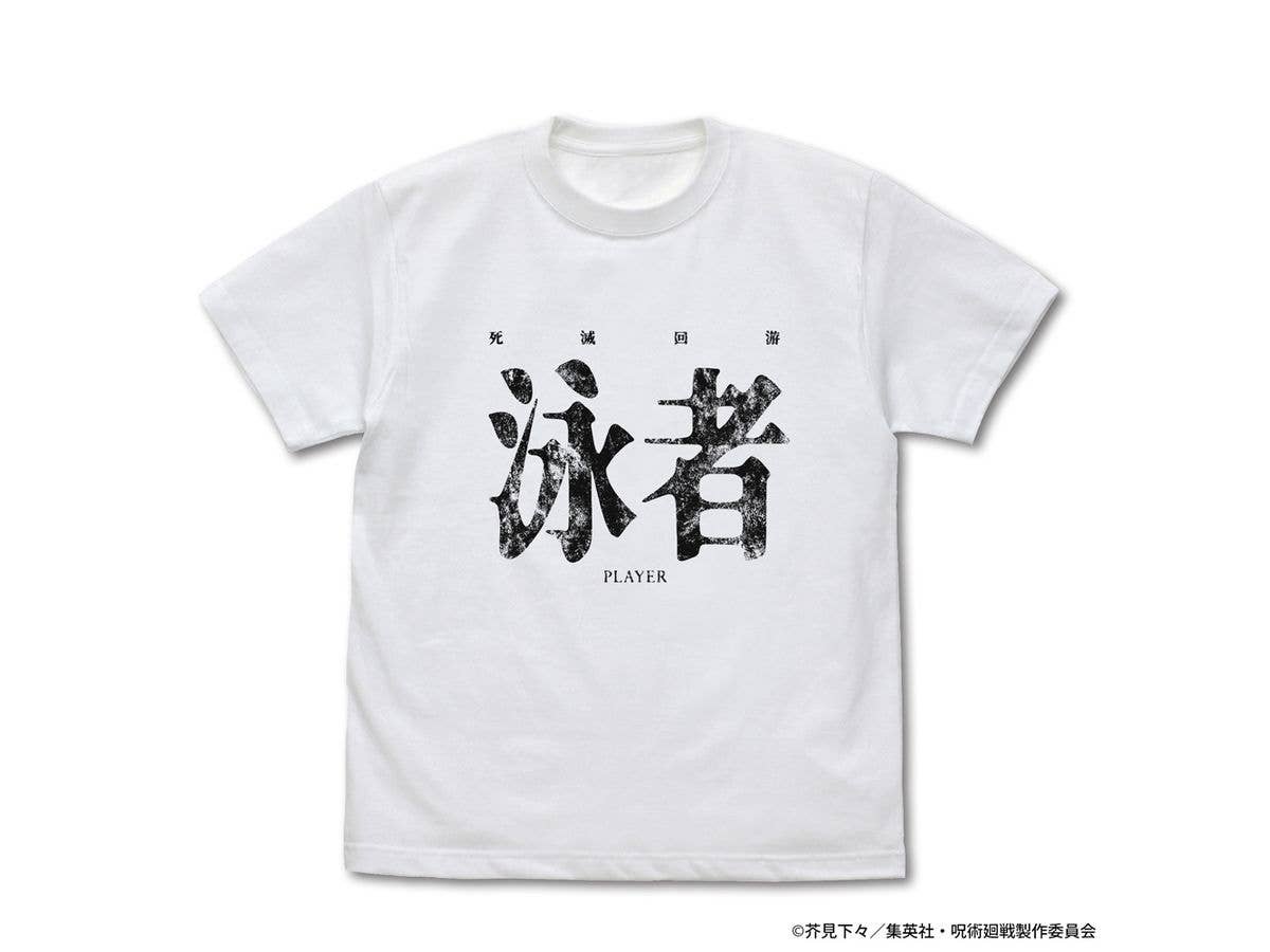 Jujutsu Kaisen: Death Swimmer (Player) T-Shirt / WHITE-L