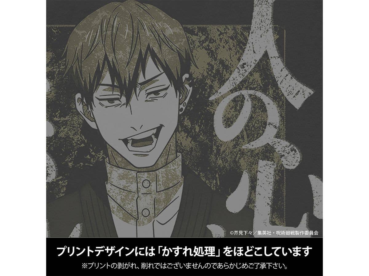 Jujutsu Kaisen: Zenin Naoya Don't you have a heart? T-shirt / SUMI-M