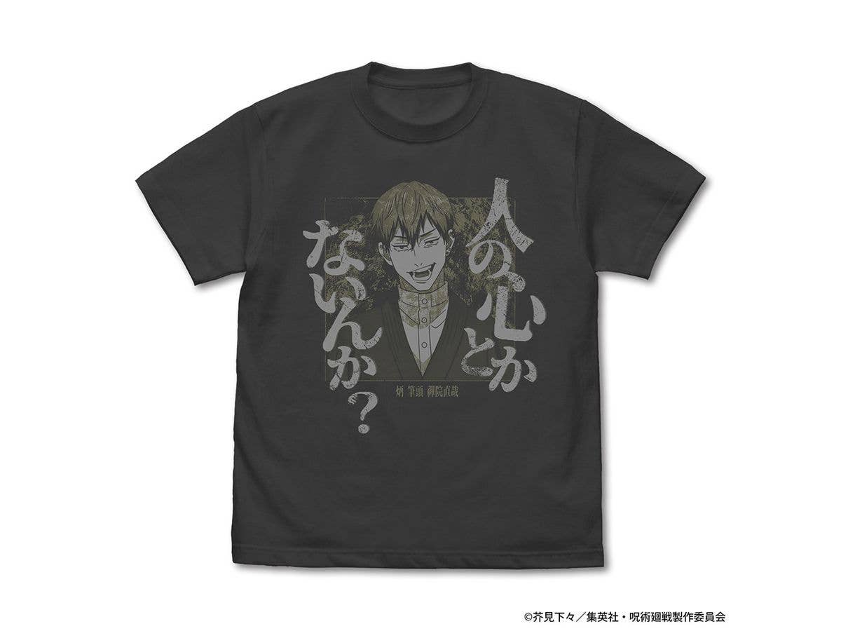 Jujutsu Kaisen: Zenin Naoya Don't you have a heart? T-shirt / SUMI-XL