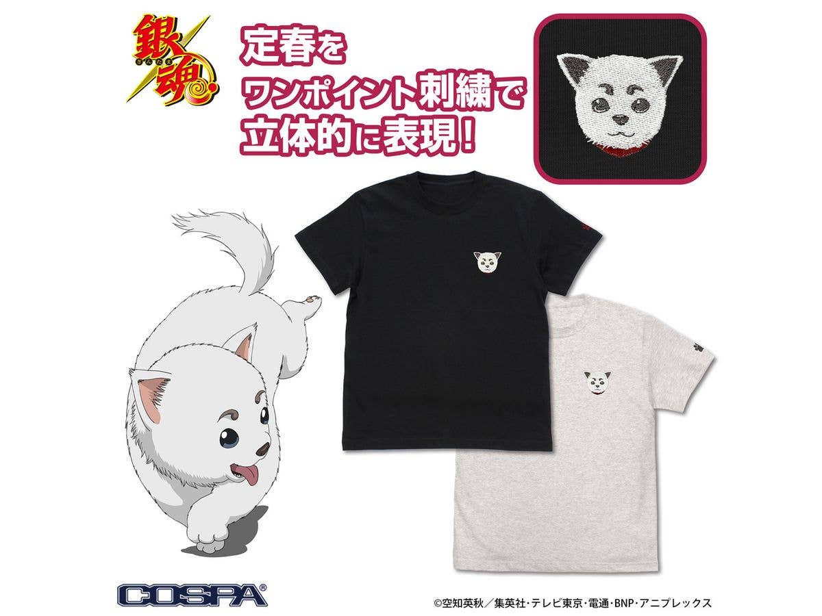 Gintama: Sadaharu One-Point Embroidery T-Shirt / BLACK-XL