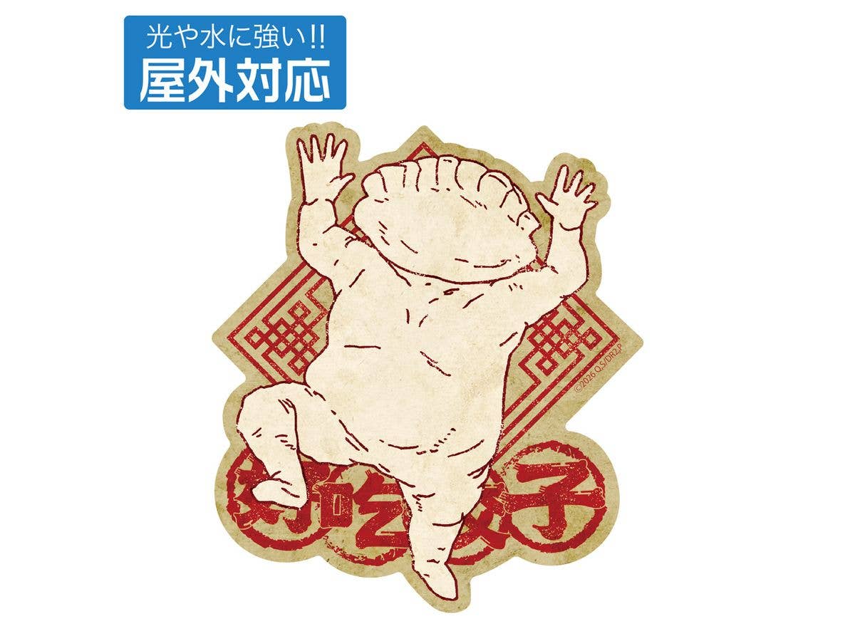 Dorohedoro (Season 2): Anime Version Gyoza Man Outdoor Sticker