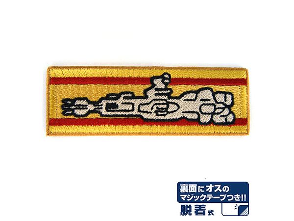 Mobile Suit Gundam: Battleship Sinking Badge Removable Patch
