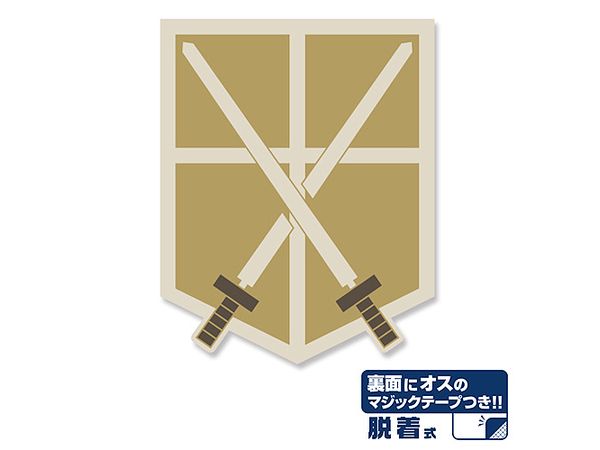 Attack On Titan: Training Corps Removable Patch