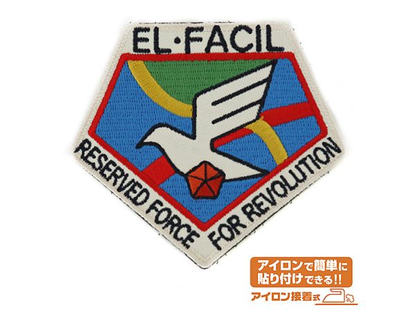 Legend Of The Galactic Heroes: El Fasil Revolutionary Reserve Army Badge