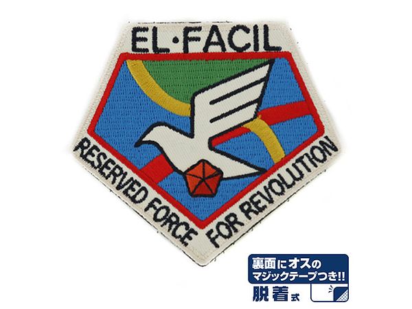 Legend Of The Galactic Heroes: El Fasil Revolutionary Reserve Army Badge Removable Patch