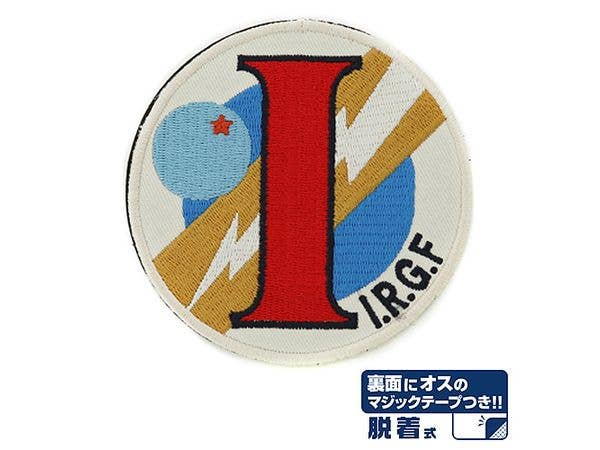 Legend Of The Galactic Heroes: Iserlohn Republic Government Military Emblem Detachable Patch