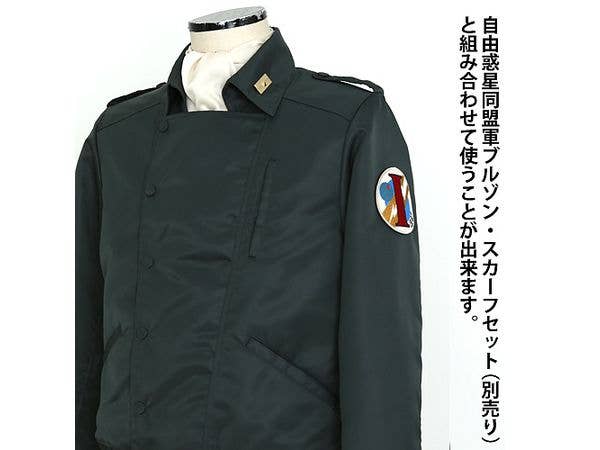 Legend Of The Galactic Heroes: Iserlohn Republic Government Military Emblem Detachable Patch