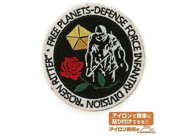 Legend Of The Galactic Heroes: Rosenritter Regiment Badge Patch
