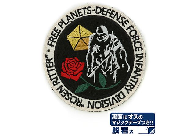 Legend Of The Galactic Heroes: Rosenritter Regiment Badge Removable Patch