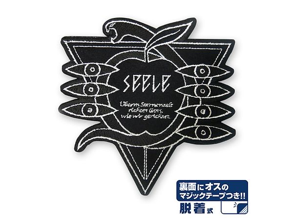 Evangelion: Seele Detachable Patch