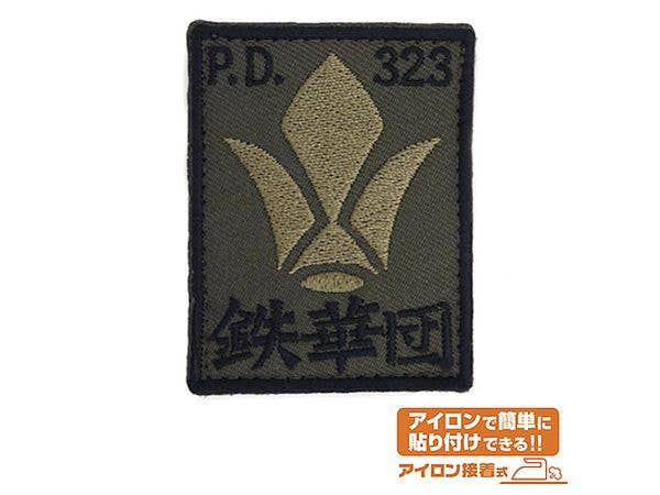 Mobile Suit Gundam: Iron-Blooded Orphans: Tekkadan Patch, Low Visibility Type