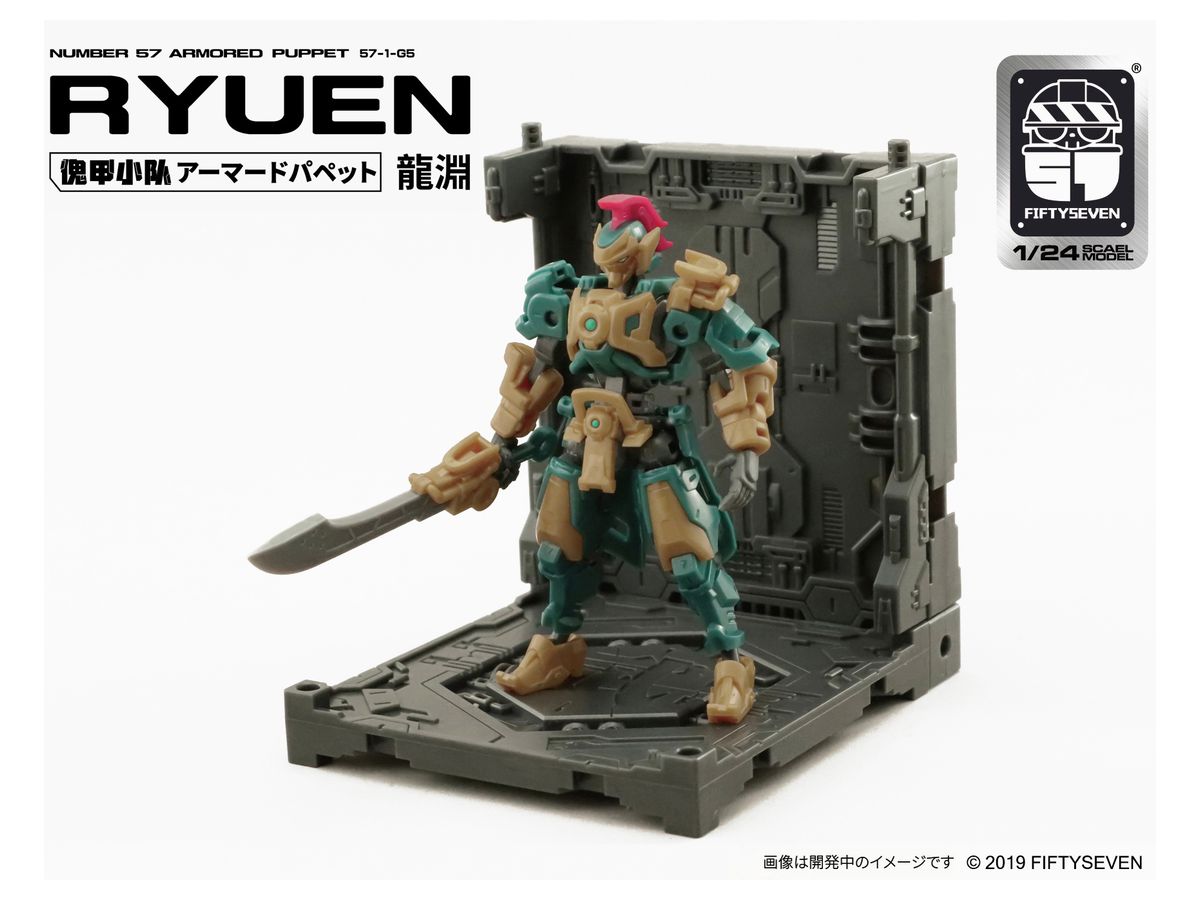 NUMBER 57 Armored Puppet Ryubuchi Plastic model