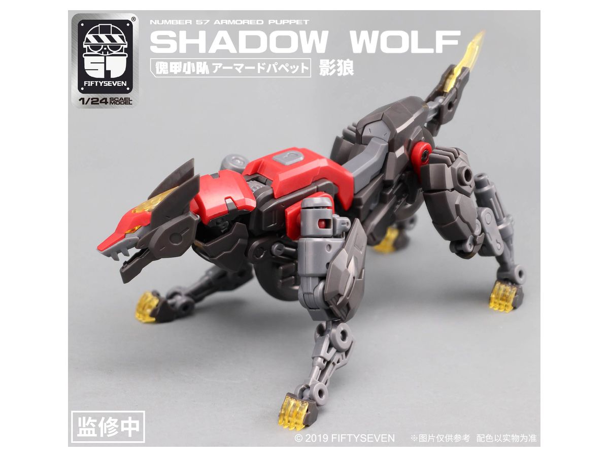 NUMBER 57 Armored Puppet Shadow Wolf Plastic Model