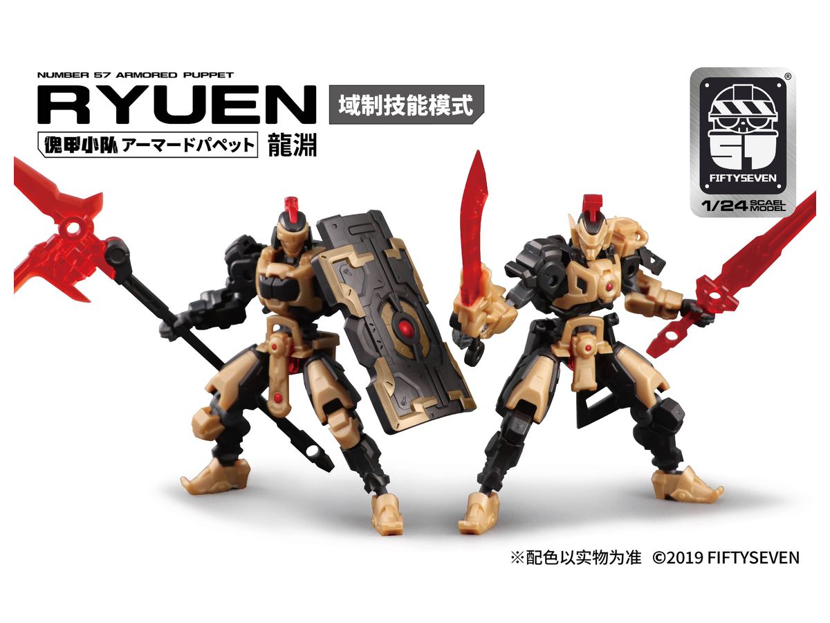 NUMBER 57 Armored Puppet Ryuen Color Change Ver. Plastic Kit