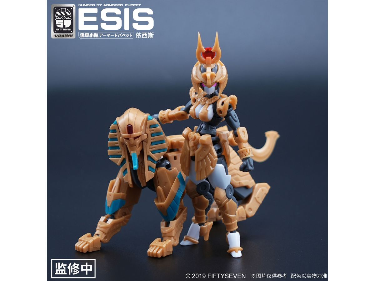 NUMBER 57 Armored Puppet Esis Plastic Model Kit