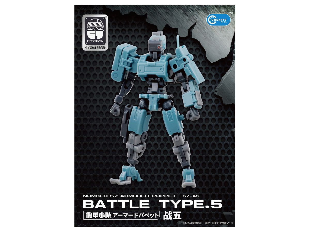 Number 57 Armored Puppet 57-A5 Battle Type.5 Plastic Model Kit