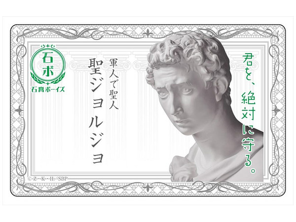 Sekko Boys: Plate Badge St. George