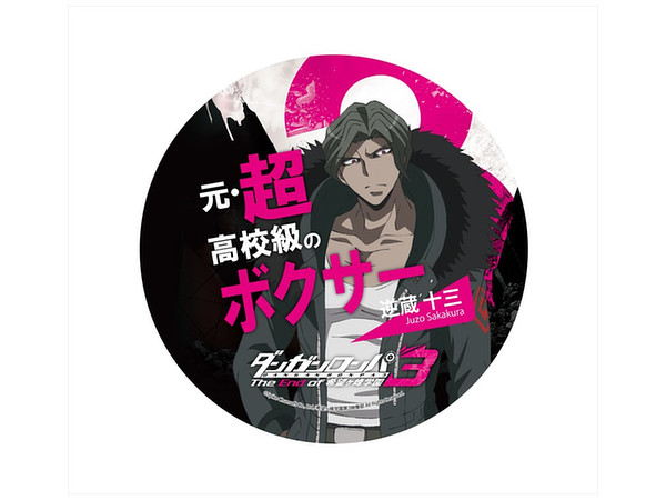Danganronpa 3: The End of Hope's Peak Academy Big Can Badge Juzo Sakakura