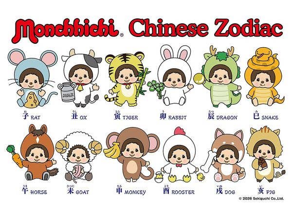 Monchhichi Chinese Zodiac 300pcs (260 x 380mm)