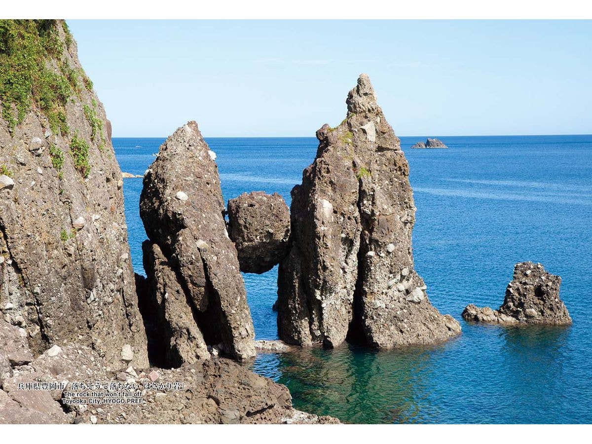 Jigsaw Puzzle Japanese Cities 123 The Rock That Won't Fall Off Toyooka City, Hyogo PREF. 300pcs 26cm x 38cm