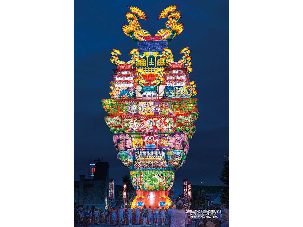 Castle Lantern Festival Noshiro City, Akita Pref. 300pcs (26 x 38cm)