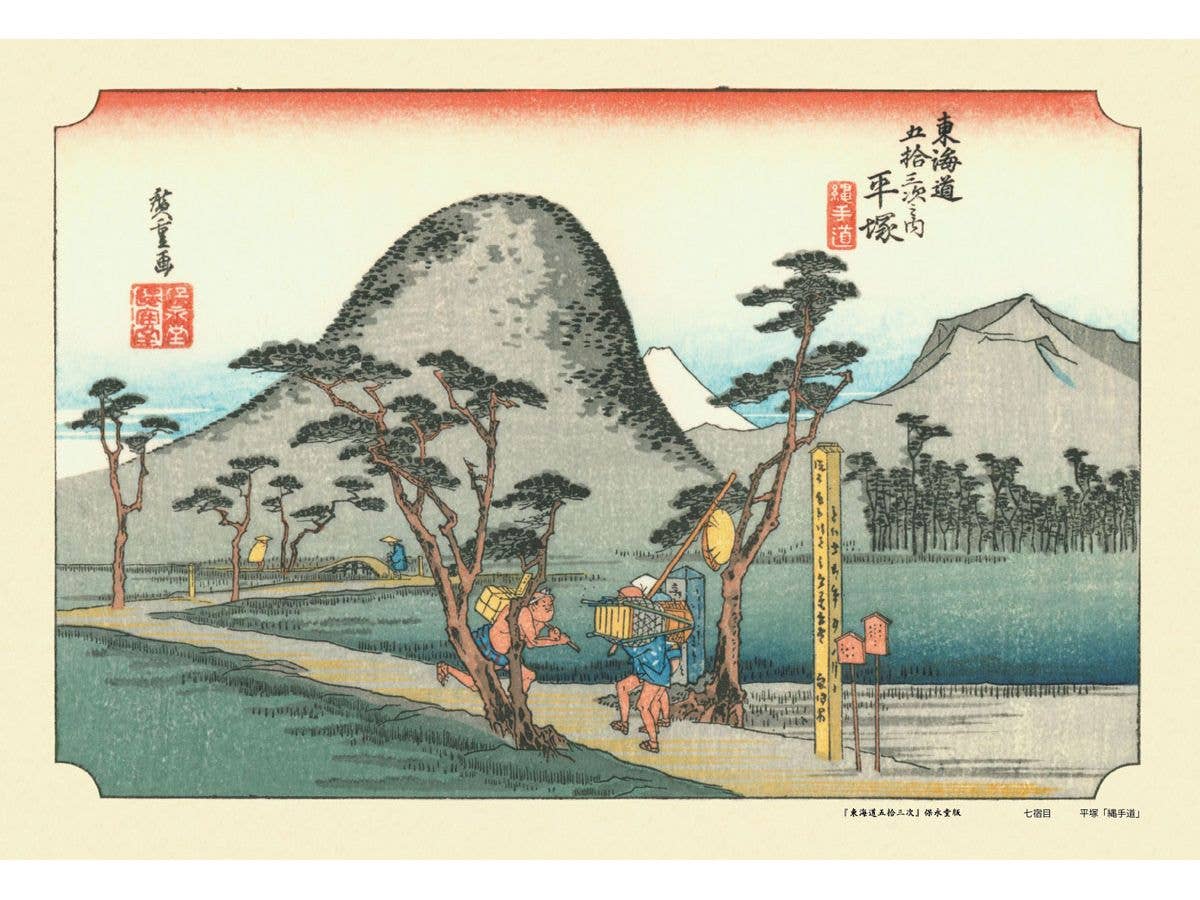 Jigsaw Puzzle The Fifty-Three Stations of the Tokaido Road HIRATSUKA (NAWATE ROAD) 300pcs (26 x 38cm)