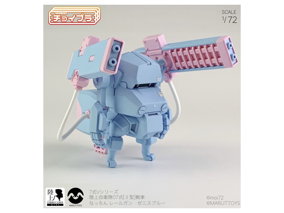 Choi-Pla No.008 JGSDF Type 07 Tank Nacchin + Railgun Zenith Blue