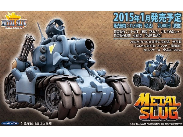 SV-001 Metal SLUG | HLJ.com