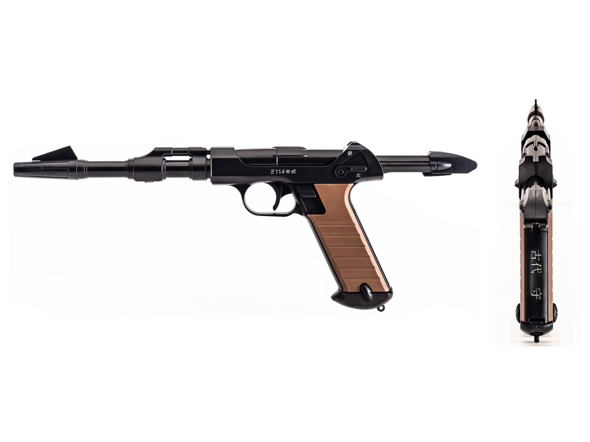 Cosmo Gun Mamoru Kodai Water Gun