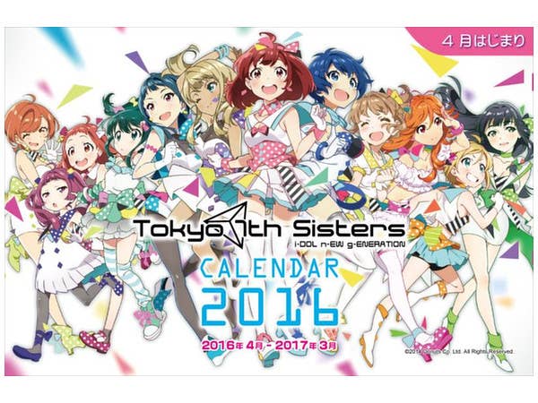 Tokyo 7th Sisters Desktop Calendar (April Start, 13 sheets)