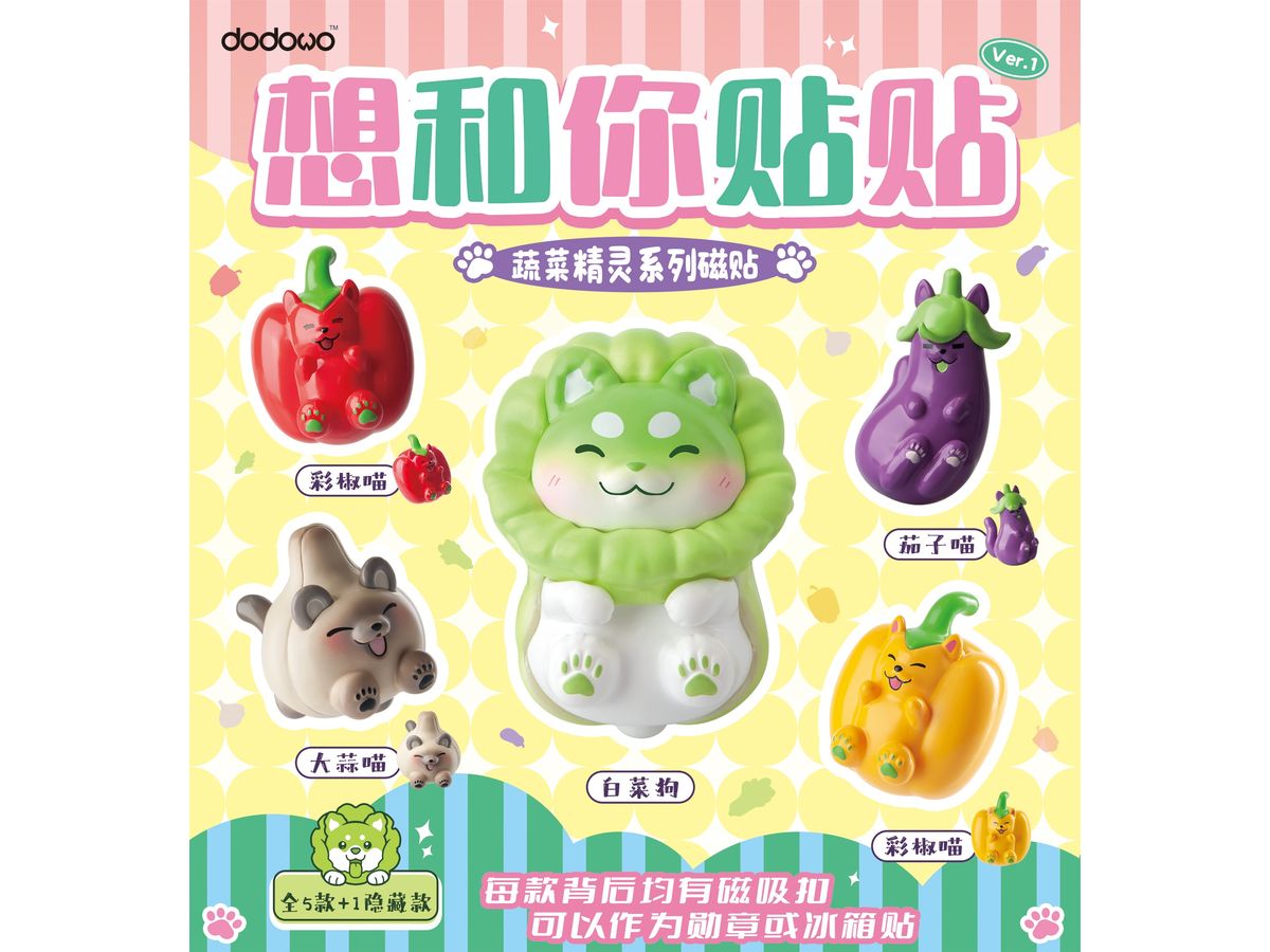 Vegetable Fairy I Want to Stick With You Series VER.1 Trading Magnet Figures: 1Box (5pcs)