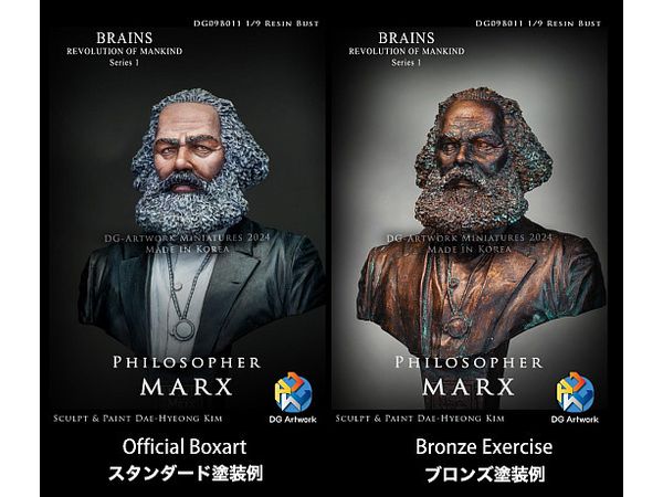 Philosopher Marx (Bust)