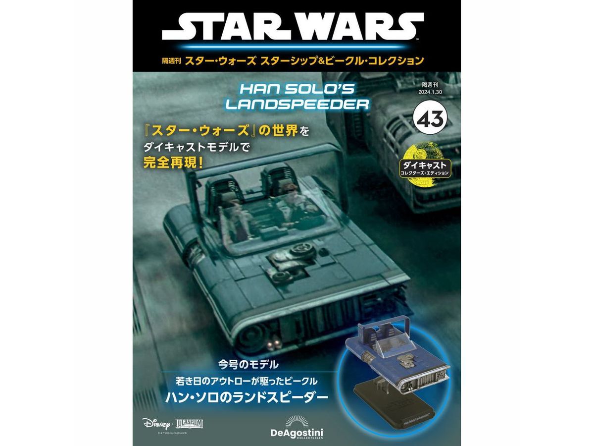 Biweekly Star Wars Starship & Vehicle # 043