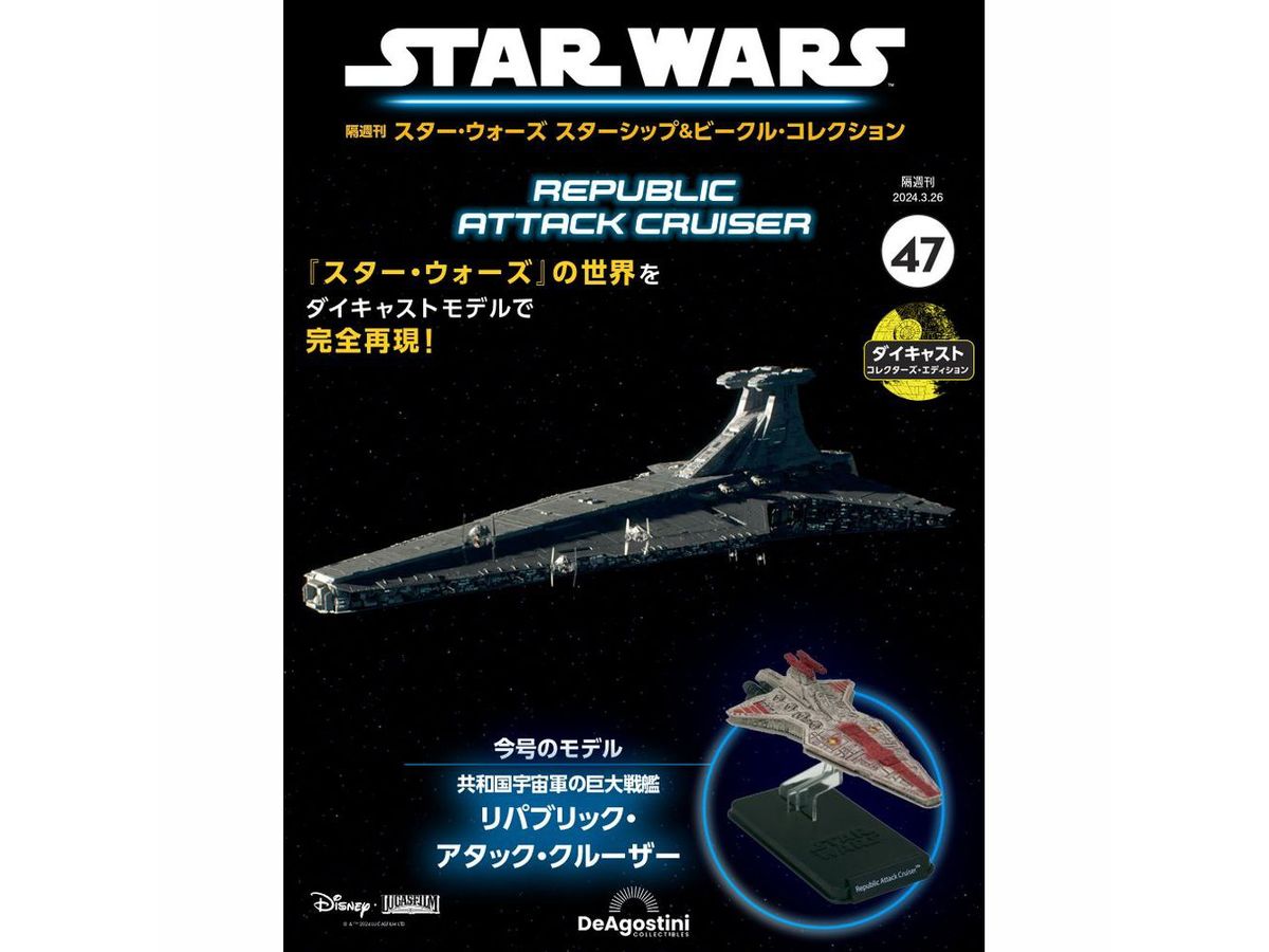 Biweekly Star Wars Starship & Vehicle # 047