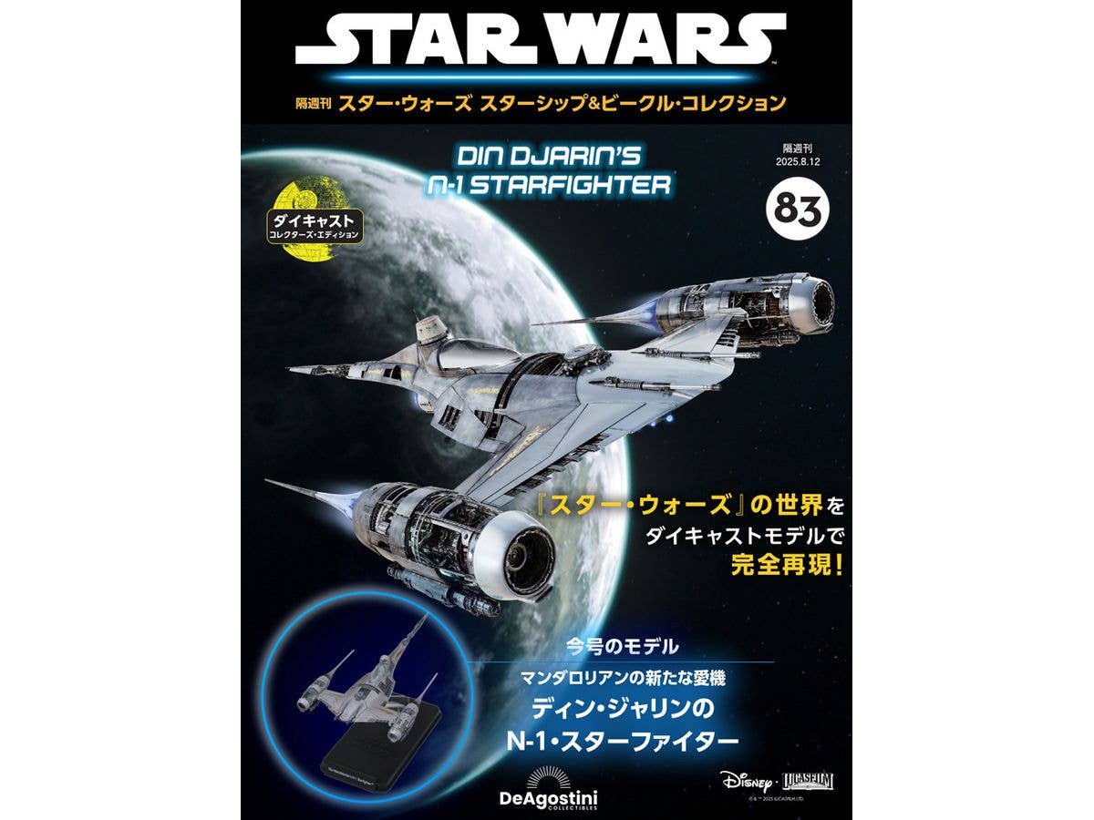 Biweekly Star Wars Starship & Vehicle # 083