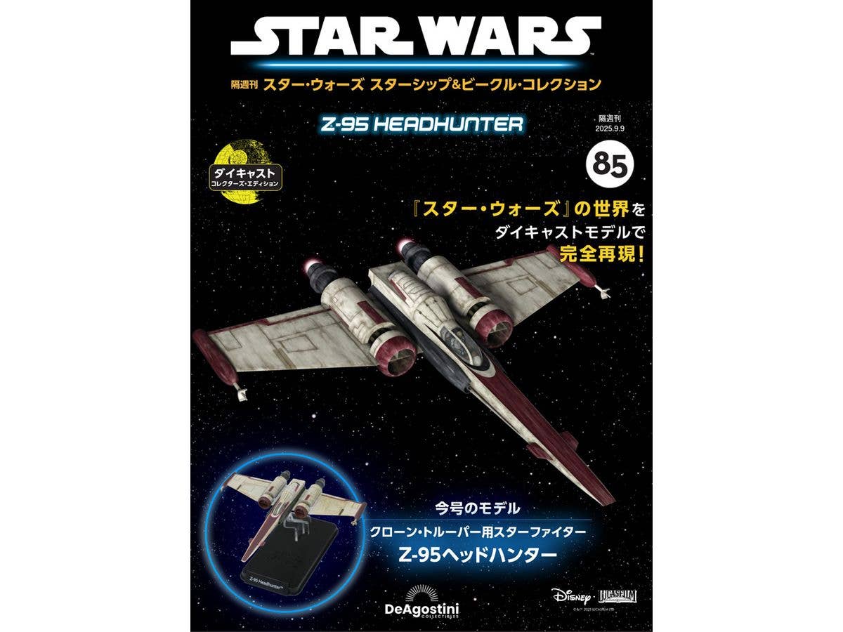 Biweekly Star Wars Starship & Vehicle # 085