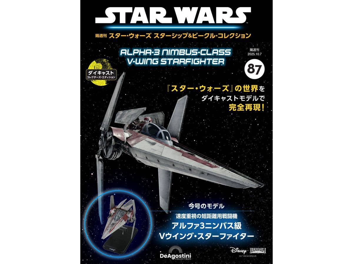 Biweekly Star Wars Starship & Vehicle # 087