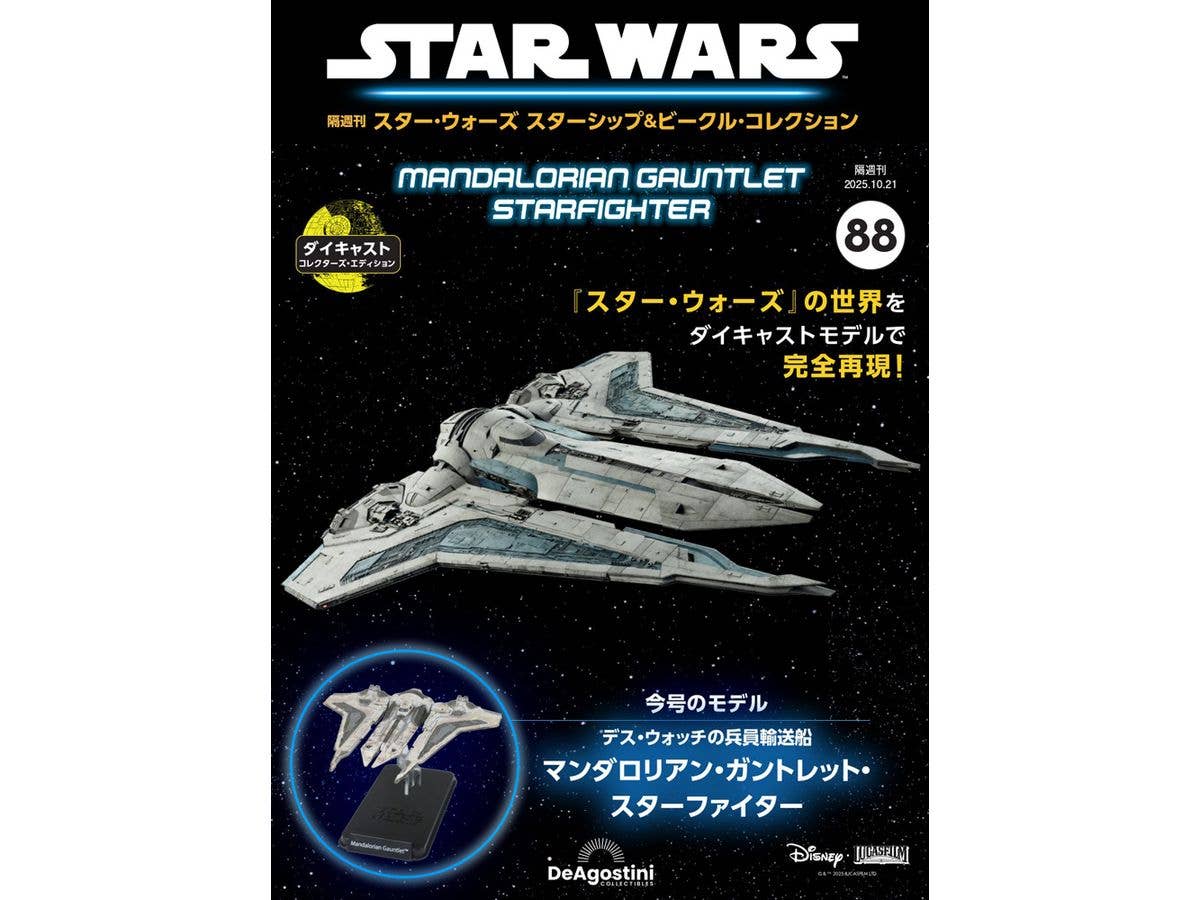 Biweekly Star Wars Starship & Vehicle # 088
