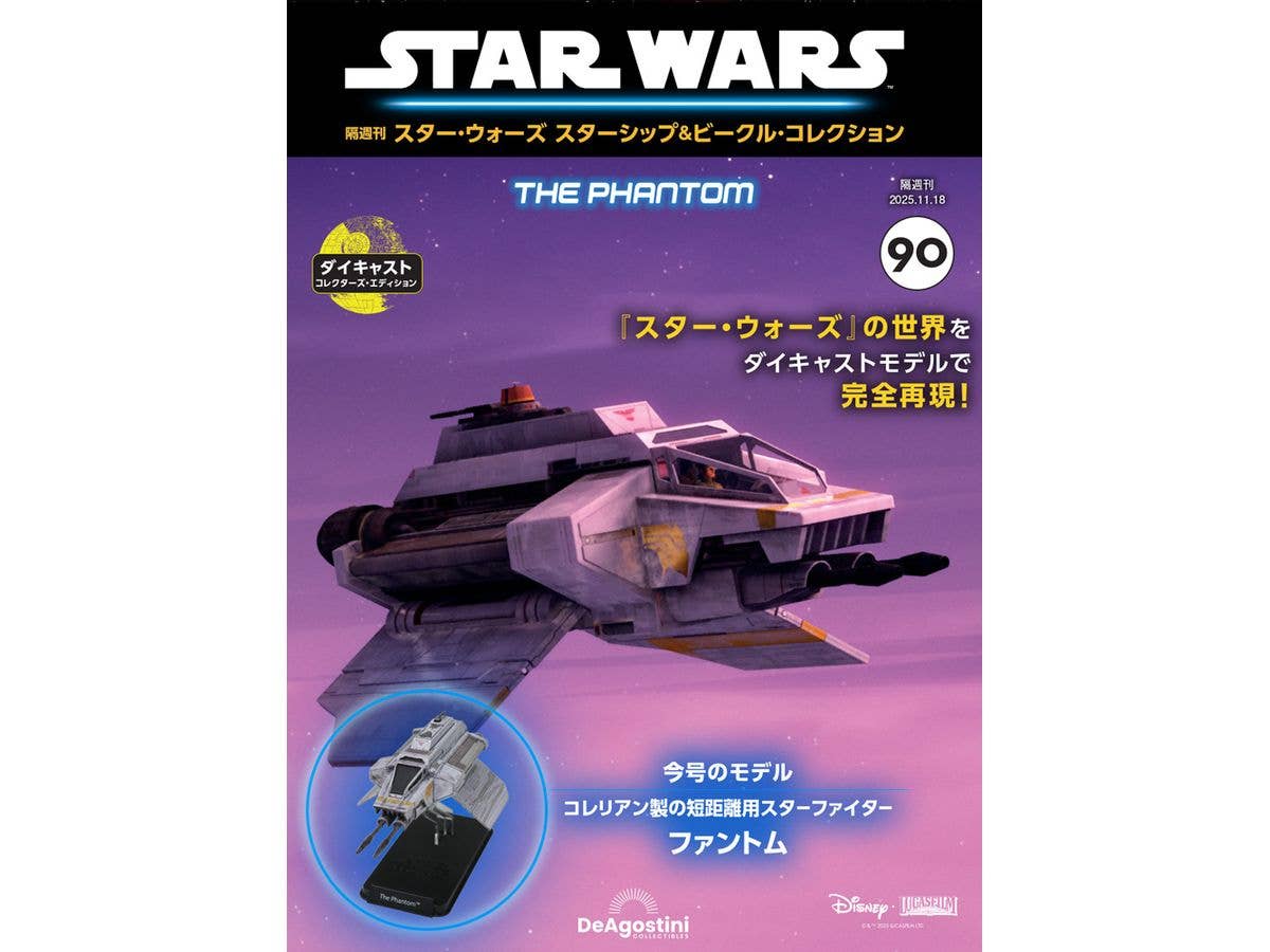 Biweekly Star Wars Starship & Vehicle # 090