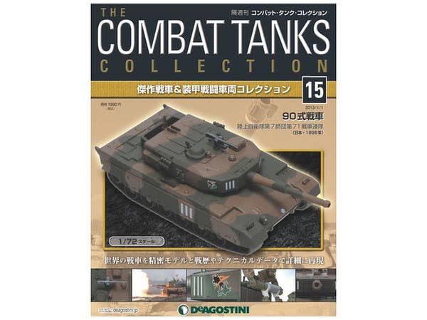 The Combat Tanks Collection #15: Type 90 | HLJ.com
