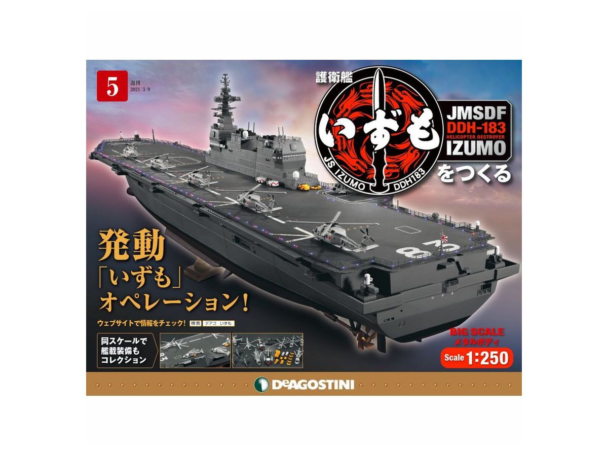 JMSDF DDH-183 Izumo Weekly Magazine #005