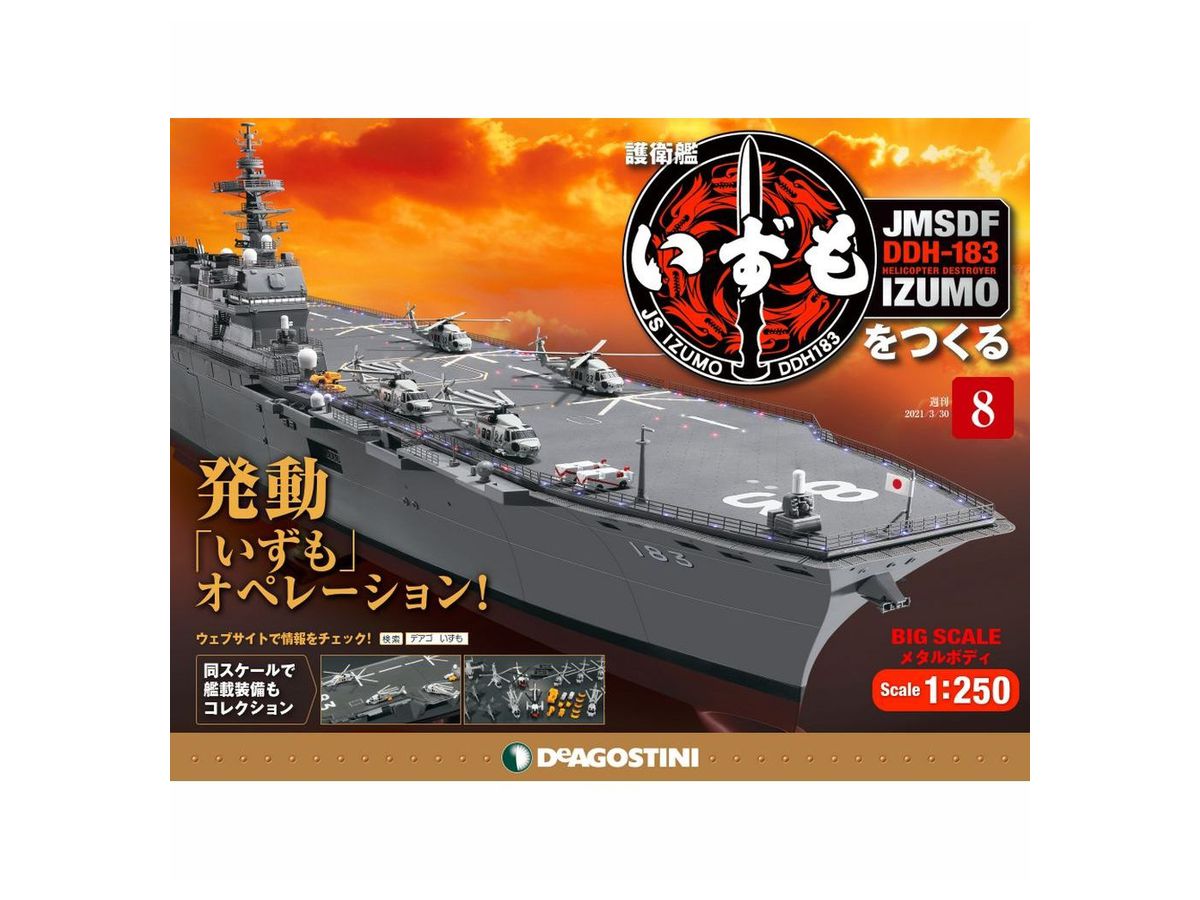 JMSDF DDH-183 Izumo Weekly Magazine #008