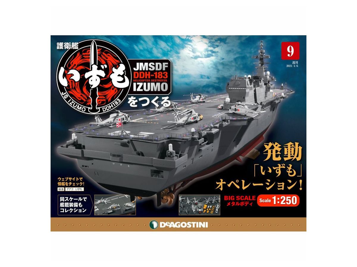 JMSDF DDH-183 Izumo Weekly Magazine #009