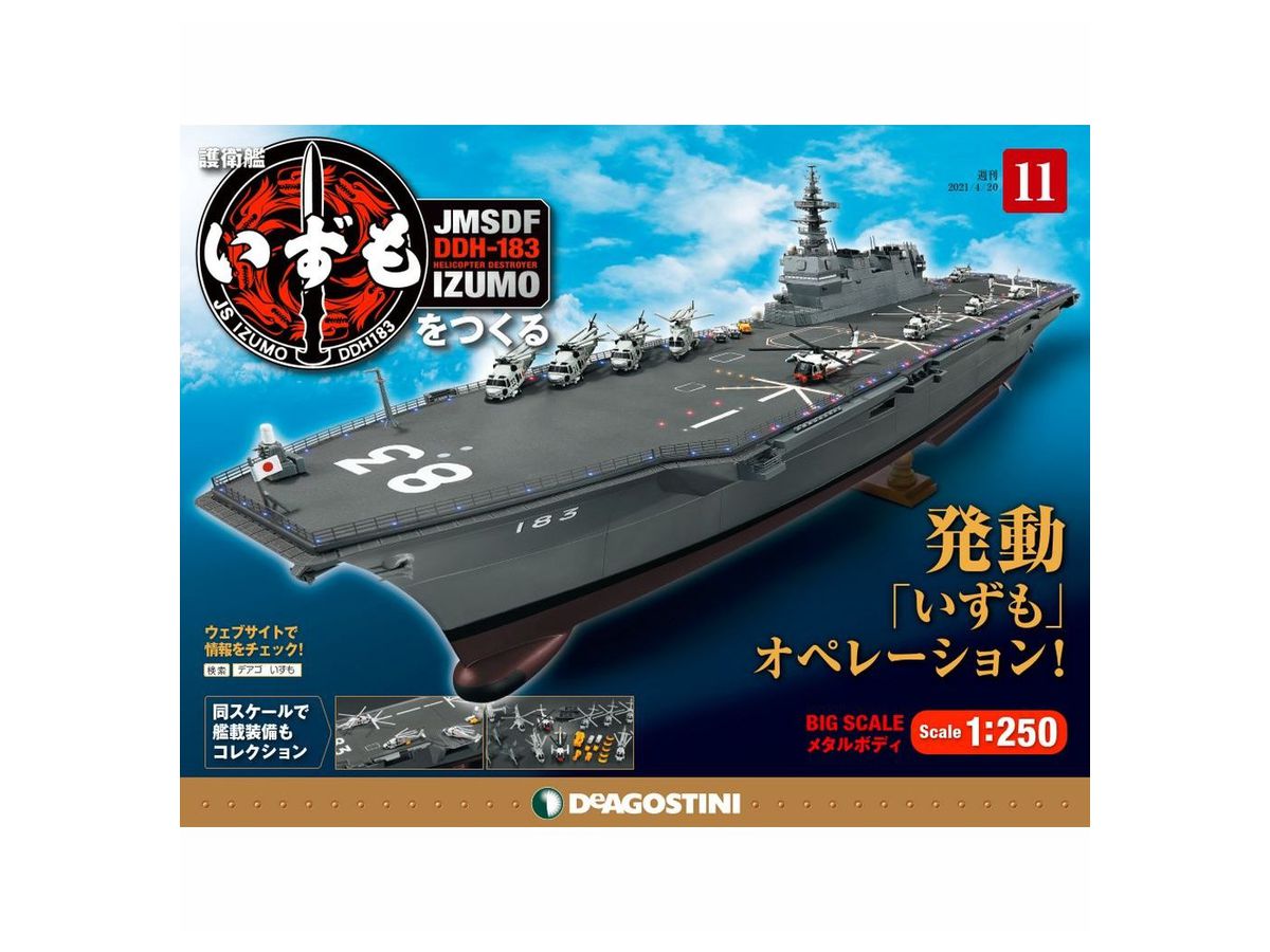 JMSDF DDH-183 Izumo Weekly Magazine #011
