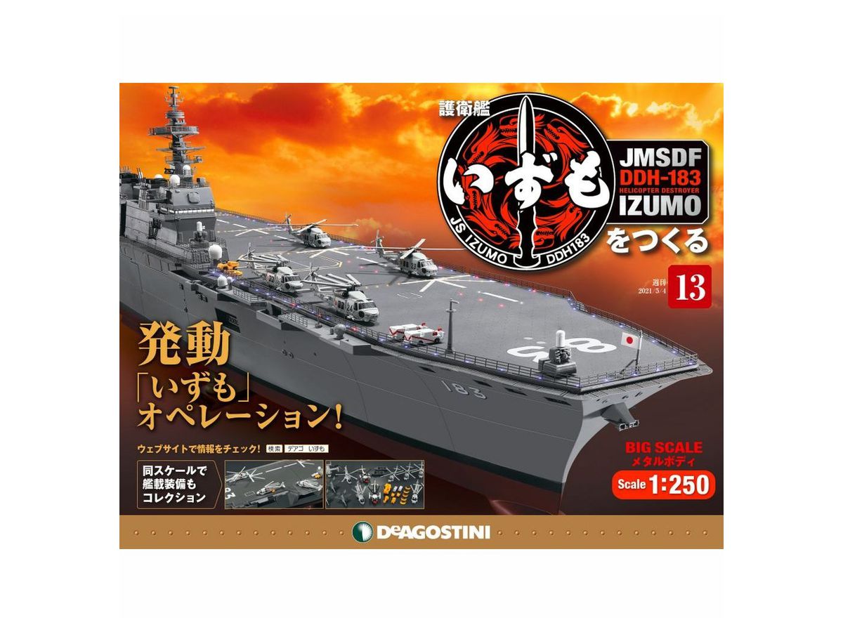 JMSDF DDH-183 Izumo Weekly Magazine #013