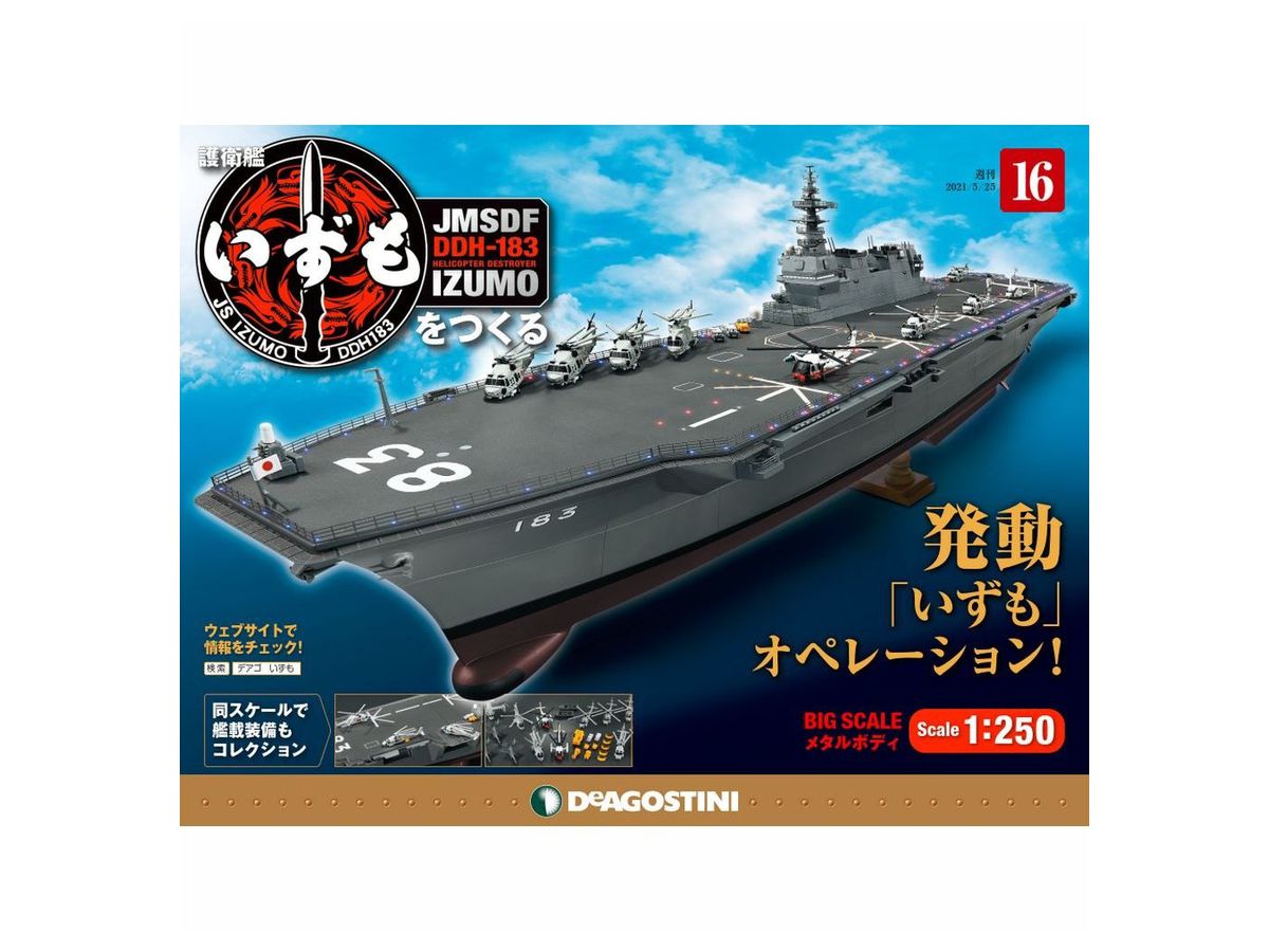 JMSDF DDH-183 Izumo Weekly Magazine #016