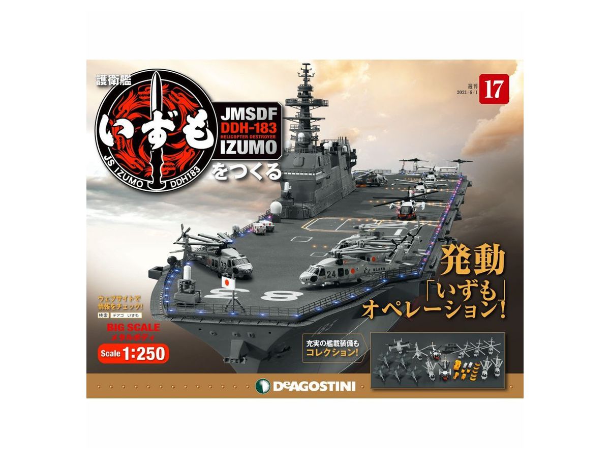 JMSDF DDH-183 Izumo Weekly Magazine #017