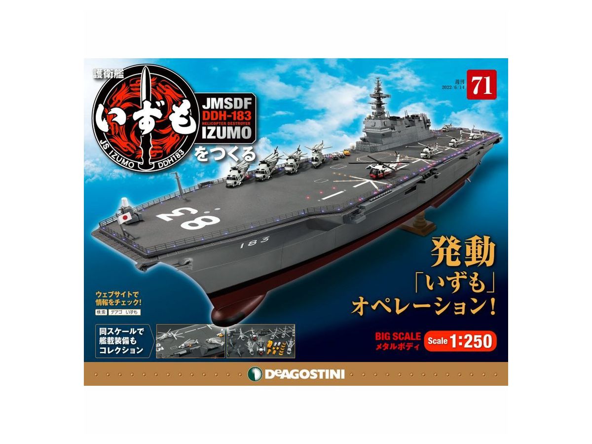JMSDF DDH-183 Izumo Weekly Magazine #071