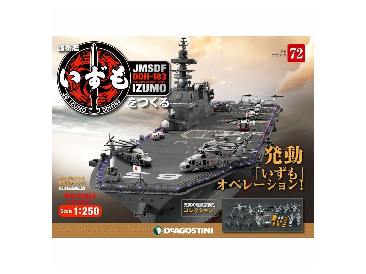 JMSDF DDH-183 Izumo Weekly Magazine #072