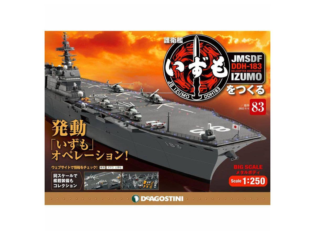 JMSDF DDH-183 Izumo Weekly Magazine #083
